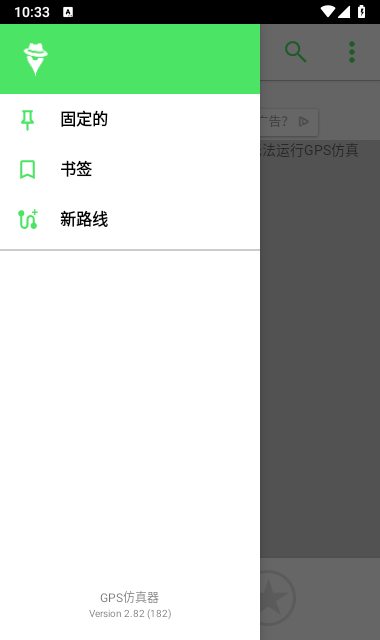 GPS仿真器截图2