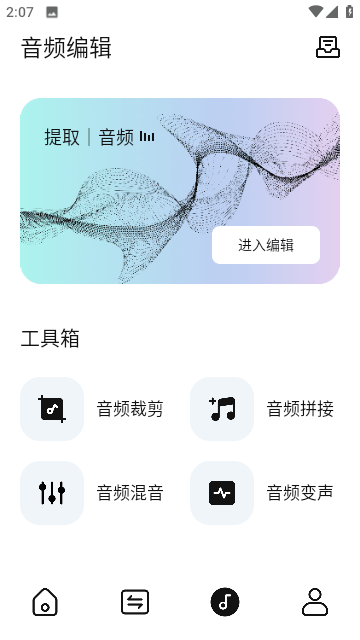 80S视频编辑截图3