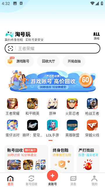 淘号玩截图1