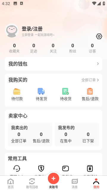 淘号玩截图4