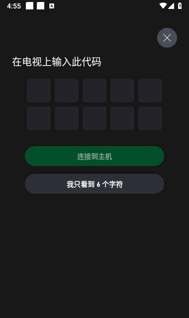 Xbox截图3