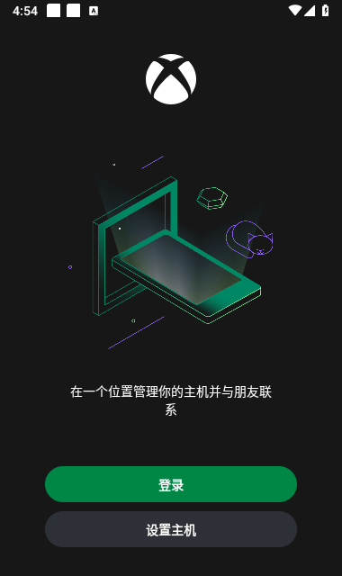 Xbox截图2