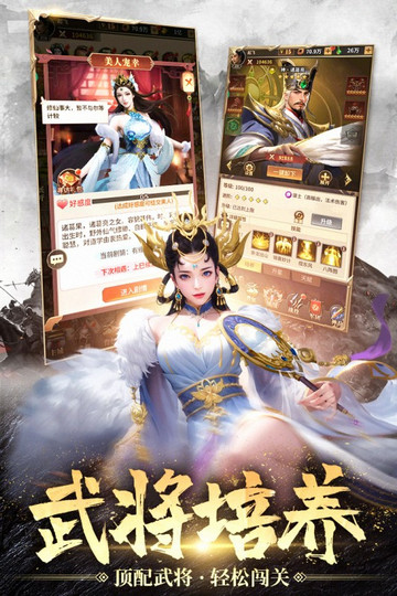 王师逐鹿截图2