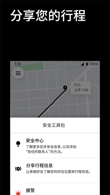 Uber优步打车截图2