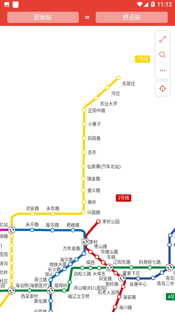青岛市地铁通截图1
