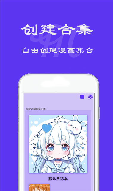 漫天台漫画截图1