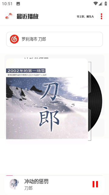 kz音乐截图4