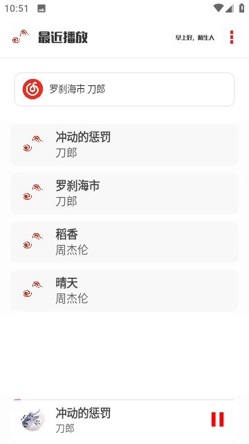 kz音乐截图3