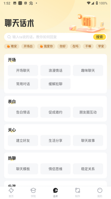 闪萌表情截图3