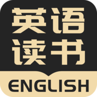 英语读书v2.0.2