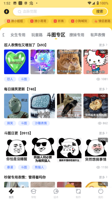 老福特lofter小说截图4