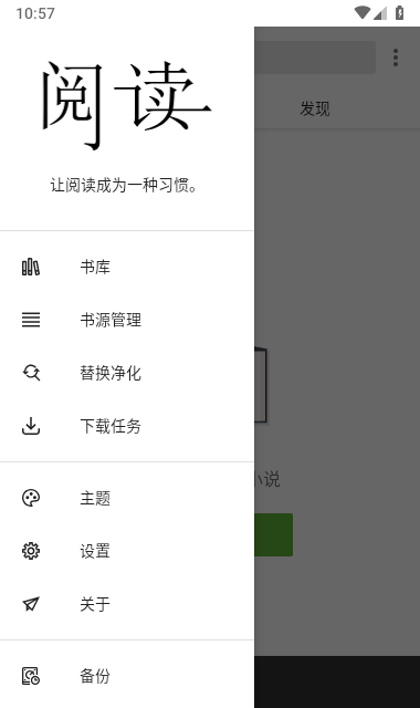 柚子阅读小说截图2