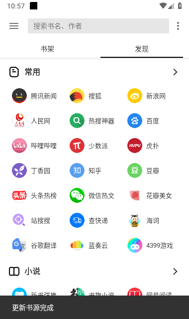 柚子阅读器截图6