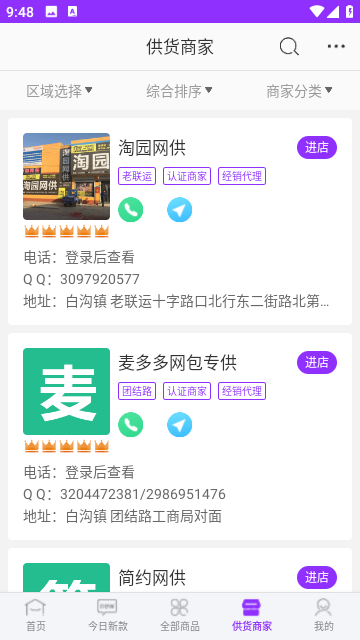 包牛牛截图4