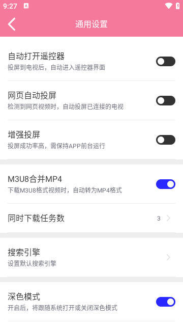 投屏助手APP最新版截图5