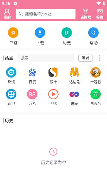 投屏助手APP最新版截图1