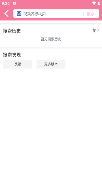 投屏助手APP最新版截图4