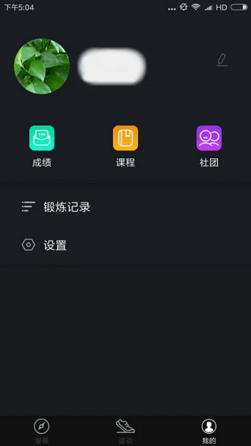 高校体育截图4