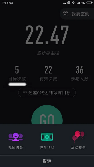 高校体育截图1