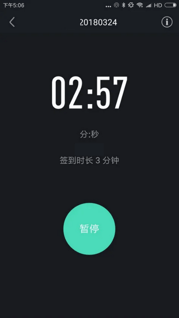 高校体育截图3