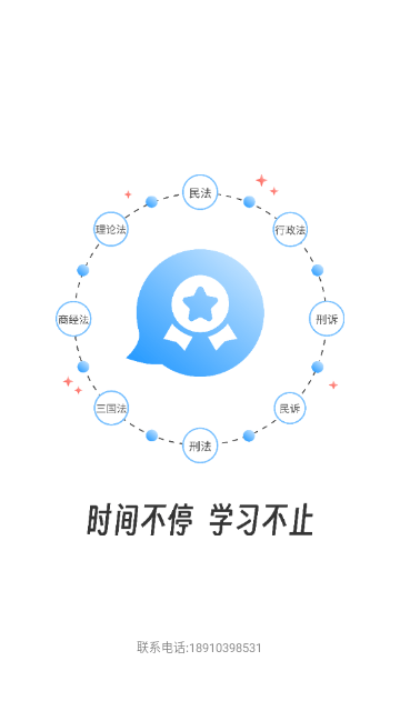 知信教育截图1