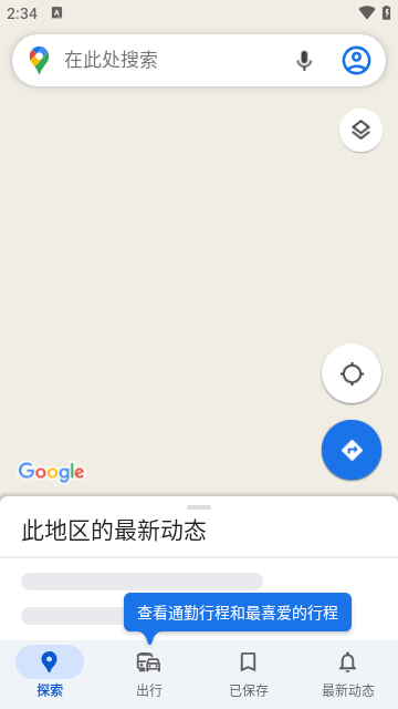 google maps官方版截图5