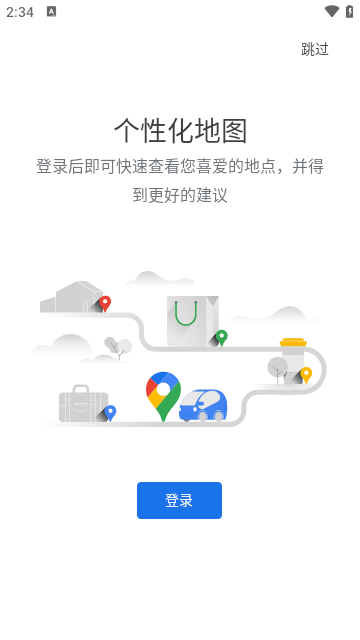 Google地图APP中文版截图5