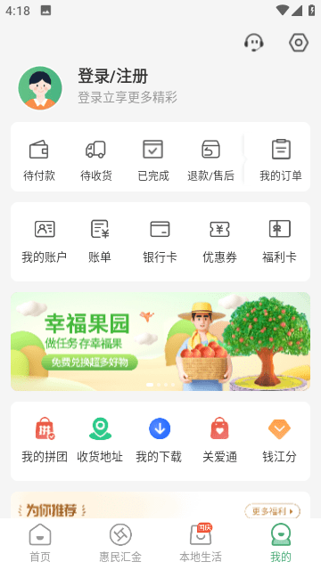 杭州市民卡截图5