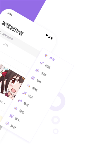 爱发电官方正版截图5