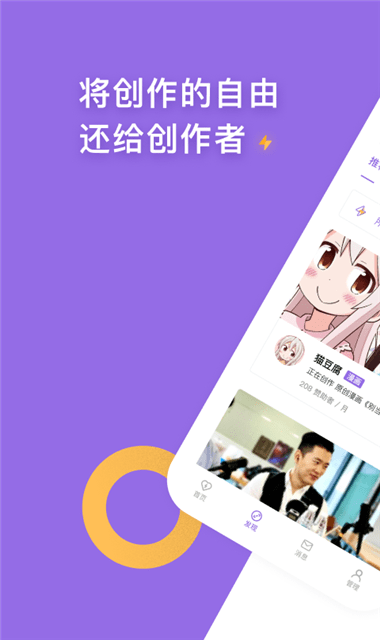 爱发电官方正版截图4