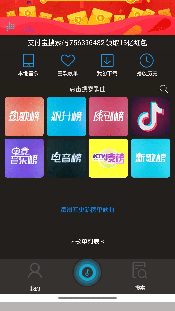 搜云音乐APP官方最新版截图1