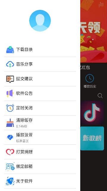 搜云音乐APP官方最新版截图2