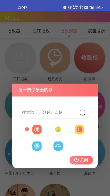 墨音乐APP官方版截图2