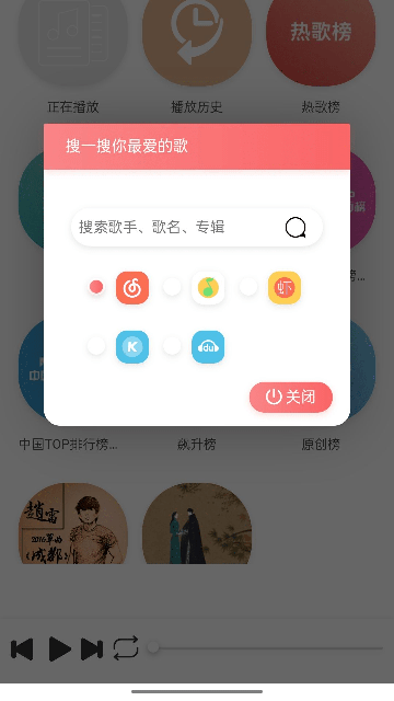 墨音乐APP官方版截图4