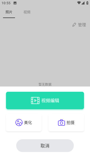 彩虹特效相机截图3