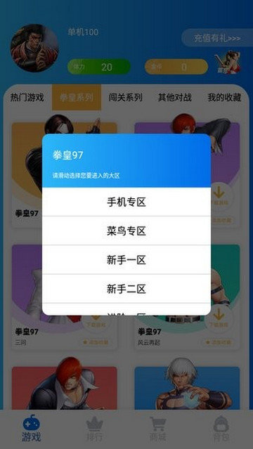 约战竞技场手机版截图4