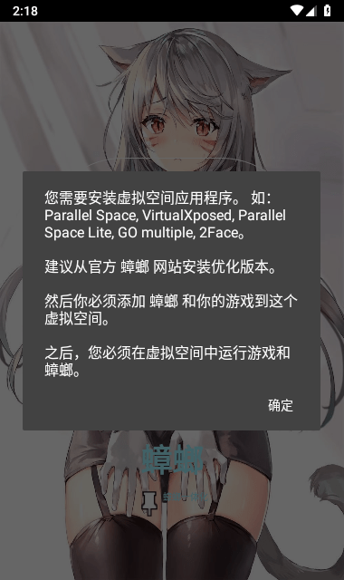 光遇蟑螂脚本截图1