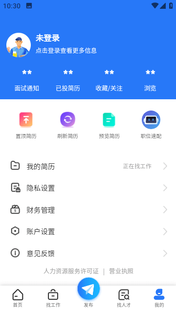 贵阳人才网截图4