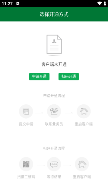 房管家ERP手机版截图6