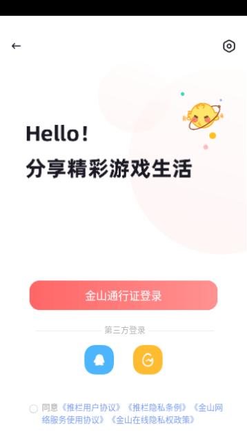 万宝楼APP官方版截图4