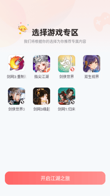 万宝楼APP官方版截图1