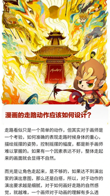 行者无忧截图2