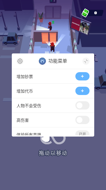 隐形大师截图3