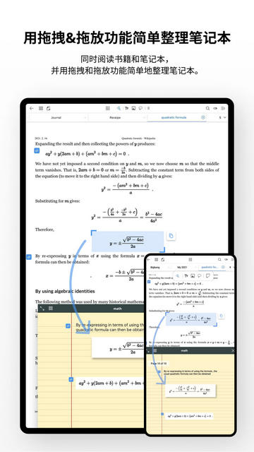 Flexcil笔记和PDF截图1