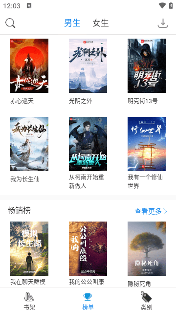 搜书精灵APP无广告版截图2