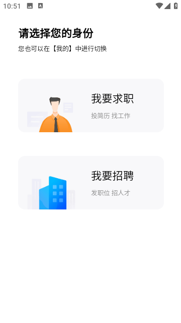 甘肃人才网截图4