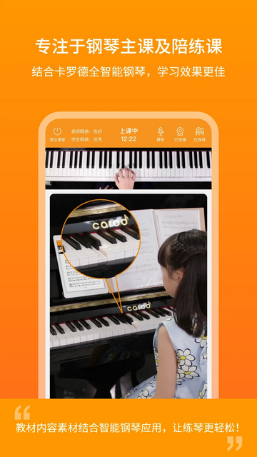 云上钢琴截图3