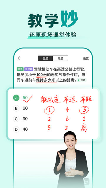 驾校一点通APP永久VIP版截图3