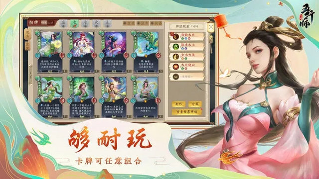 五行师截图2