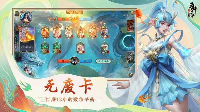 五行师截图1